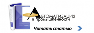 Статья "Системы машинного зрения и промышленной идентификации COGNEX в пищевой  промышленности"