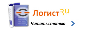 Статья "Конфигуратор для проектирования и расчета стоимости системы сортировки грузов. Модульные системы для автоматизации складов и распределительных центров"
